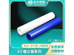 PE卷芯管的市场前景如何？