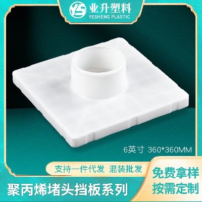 厂家货源纸管堵头挡板塑料胶管挡板堵头汽车膜挡板卷材卡头