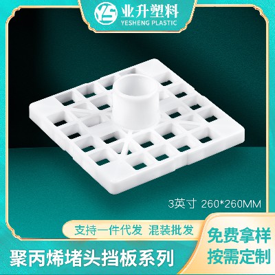 厂家货源塑料保护支架方形支撑堵头卷芯支架塑料管塞管堵侧板