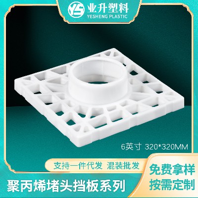 DB6-320圆形塑料堵头支架挡板适用汽车膜薄膜厂家批发卷芯膜挡板