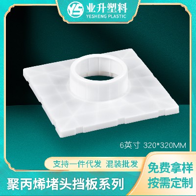 厂家批发方形堵头挡板塑料堵头挡板印刷造纸管保护膜卷芯挡板堵头