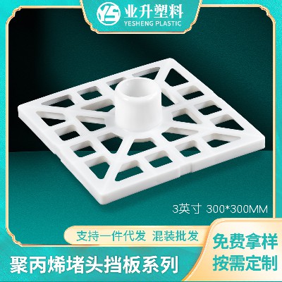 纸管挡板方形卷芯堵头支板包装膜卡头两端塑料堵头