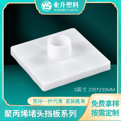 塑料卷芯堵头挡板薄膜纸管挡板管芯配套卡头塑料支架厂家货源