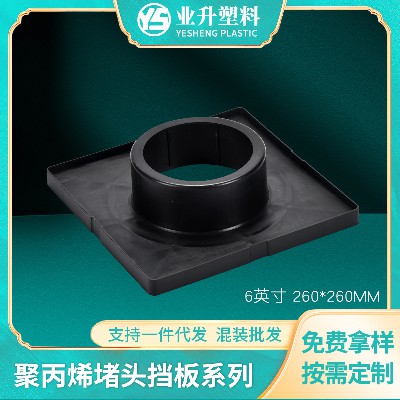 量大价优聚丙烯堵头批发黑色方形支撑架印刷管塞光电卷材堵头挡板