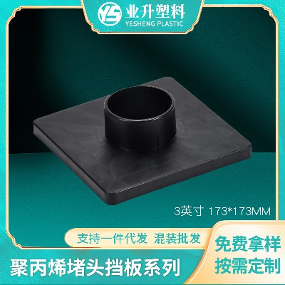 聚丙烯堵头挡板3英寸黑色支撑架印刷管塞汽车薄膜管堵头挡板批发