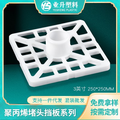 堵头挡板卷芯膜塑料支架方形支撑架薄膜量大价优光电卷材堵头挡板
