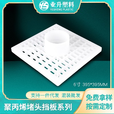 厂家批发堵头挡板聚丙烯圆形塑料堵头挡板适用印刷造纸汽车膜