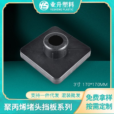 圆形塑料堵头支架挡板薄膜卷芯支架包装塑料卡板厂家批发堵头挡板