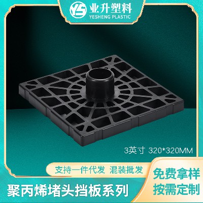 厂家批发圆形塑料堵头支架挡板DB3-320卷芯膜挡板薄膜汽车膜使用