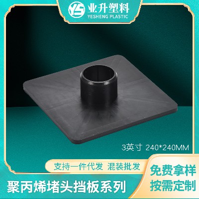 卷芯支架薄膜包装塑料挡板DB3-240黑色圆形塑料堵头支架挡板厂家