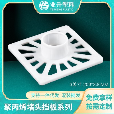 3英寸塑胶堵头挡板厂家批发方形两侧支架造纸业管芯塞塑料挡板