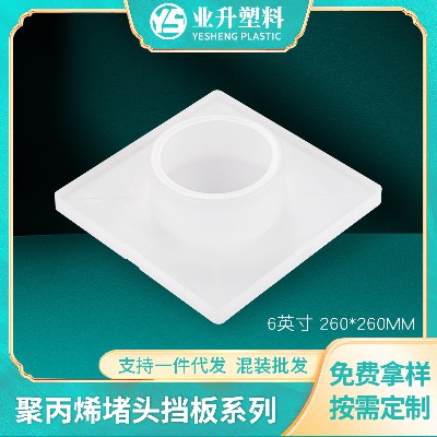 方形堵头挡板塑料薄膜管芯管塞印刷管堵头厂家货源抗压力强
