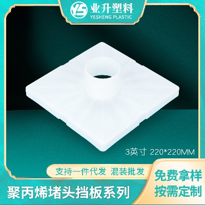 堵头挡板方形管塞薄膜印刷管芯堵头厂家货源免费拿样堵头抗压力强