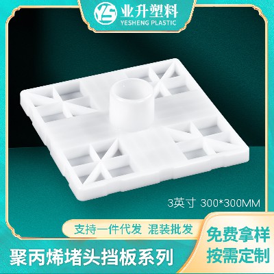 塑料管塞堵头挡板厂家货源抗压力强薄膜包装管芯白色塑料堵头挡板