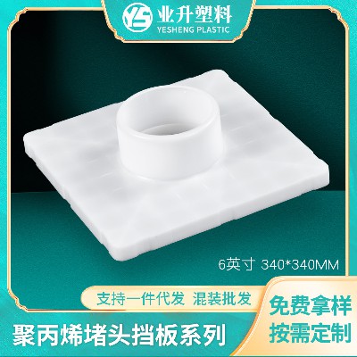 塑料堵头薄膜管芯四方支架挡板支撑材料厂家货源管塞管堵白色挡板