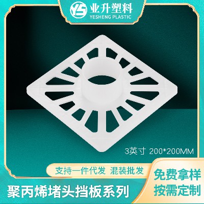 塑料堵头挡板方形管塞薄膜印刷管支撑管芯厂家货源抗压力强