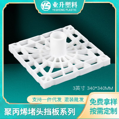 塑料管塞管芯方形支撑挡板薄膜印刷管堵头厂家货源堵头抗压力强