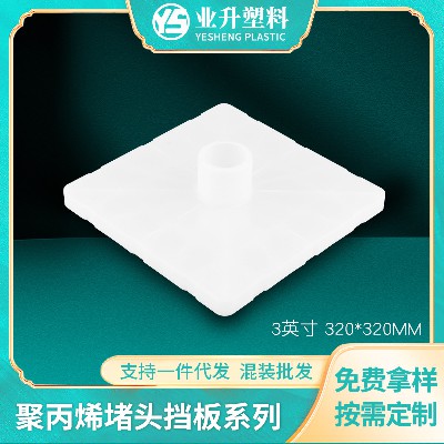 现货批发塑料堵头隔膜管芯端盖塑料方形管塞胶管挡板