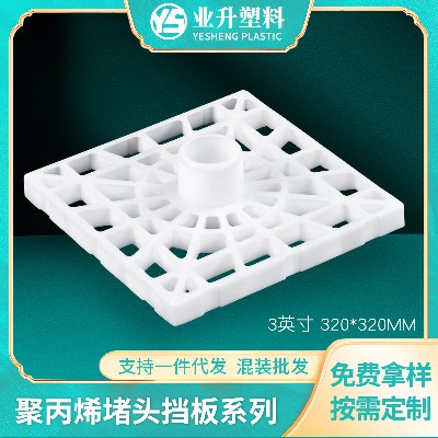 源头货源堵头挡板卷料打包方形塑料轴管端板薄膜包装卡板纸管塞头