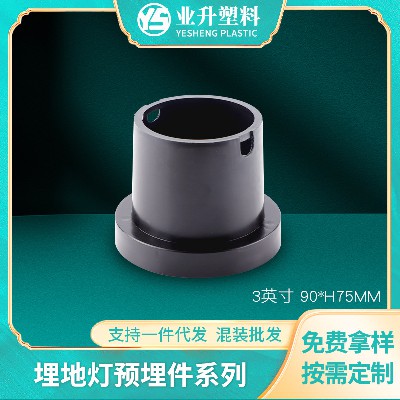 埋地灯塑胶PP预埋件广场公园地埋灯具照明外壳配件塑胶PP灯具配件