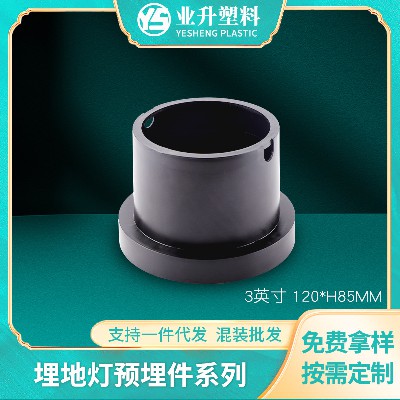 PP埋地灯预埋件嵌入式户外草坪预埋件LED灯具配件