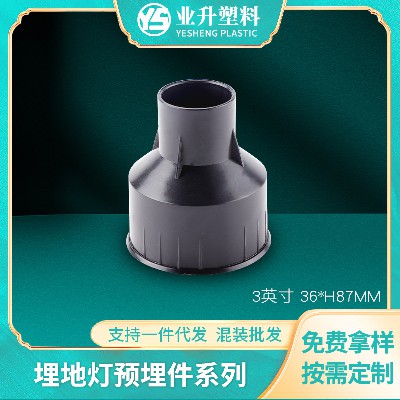 塑胶PP材质埋地灯预埋件草坪公园亮化照明灯具塑胶PP预埋配件