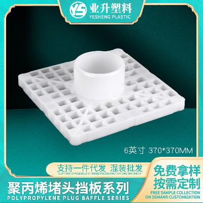 6英寸方形堵头挡板塑料薄膜管芯管塞印刷管堵头抗压力强