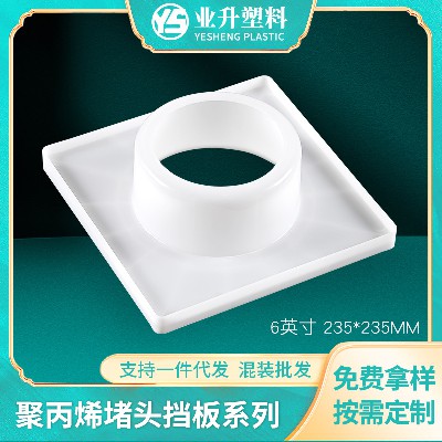 方形堵头挡板塑料薄膜管芯管塞印刷管堵头厂家货源抗压力强
