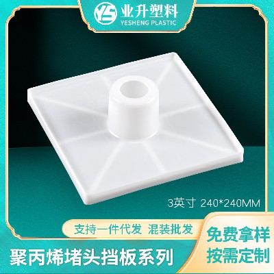 塑胶堵头挡板厂家货源抗压力强方形两侧支架汽车薄膜塑料堵头挡板