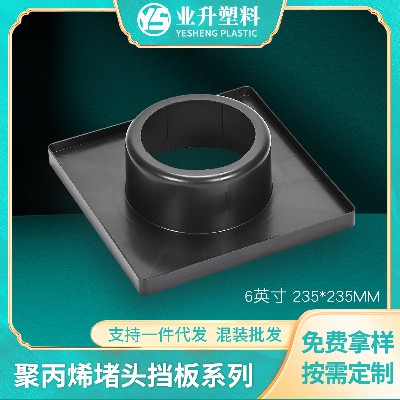 厂家批发聚丙烯堵头批发黑色方形支撑架印刷管塞光电卷材堵头挡板