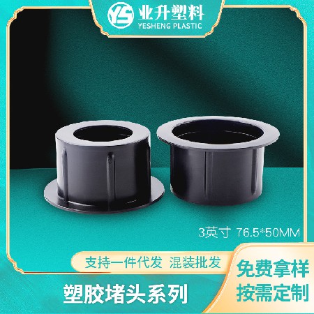 圆形塑胶堵头包装薄膜纸管光电卷材抗压力强厂家货源塑料堵头管塞