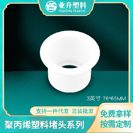 厂家拿样方形塑料堵头卷芯管支架圆形纸箱挡板聚丙烯包装支撑板
