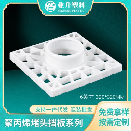 DB6-320圆形塑料堵头支架挡板适用汽车膜薄膜厂家批发卷芯膜挡板