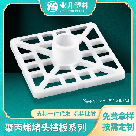 堵头挡板卷芯膜塑料支架方形支撑架薄膜量大价优光电卷材堵头挡板