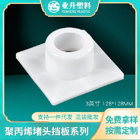 塑胶堵头挡板厂家货源抗压力强方形两侧支架汽车薄膜塑料堵头挡板