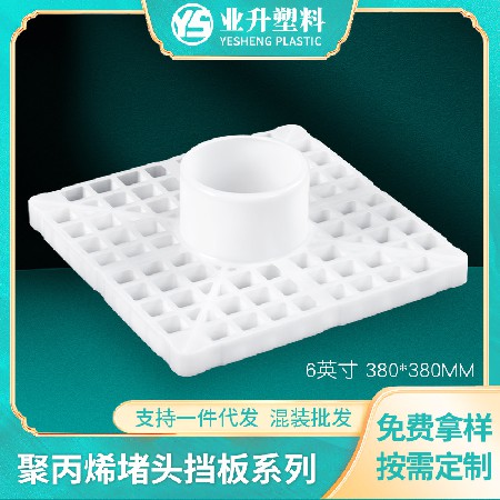 聚丙烯堵头挡板抗压力强包装简便厂家货源薄膜印刷管内芯堵头挡板