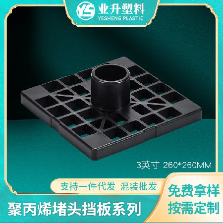 黑色堵头挡板聚丙烯材质抗压力强厂家货源薄膜纸管挡板方形堵头