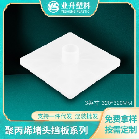 现货批发塑料堵头隔膜管芯端盖塑料方形管塞胶管挡板