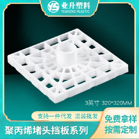 源头货源堵头挡板卷料打包方形塑料轴管端板薄膜包装卡板纸管塞头