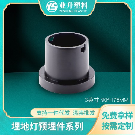 埋地灯塑胶PP预埋件广场公园地埋灯具照明外壳配件塑胶PP灯具配件