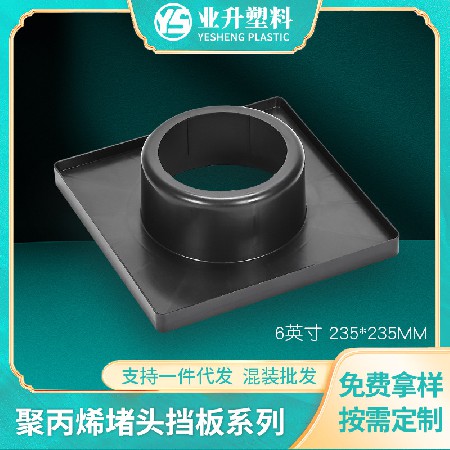 厂家批发聚丙烯堵头批发黑色方形支撑架印刷管塞光电卷材堵头挡板