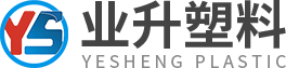 中山市业升塑料五金制品有限公司