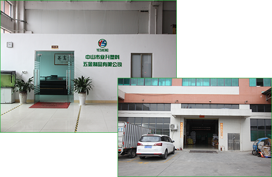 中山市业升塑料五金制品有限公司